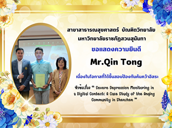 The Graduate School of Suan Sunandha
Rajabhat University would like to
congratulate Mr. Qin Tong.