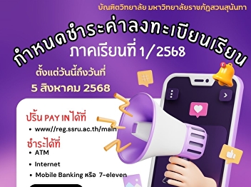 Tuition fee payment deadline, Semester
1/2025