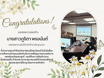 Congratulations to the PhD student 