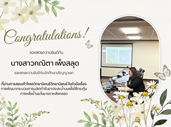 Congratulations to the PhD student 