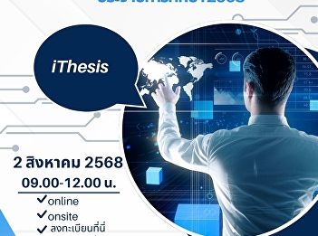 Graduate School invites you to join the
ithesis training for the academic year
2025.