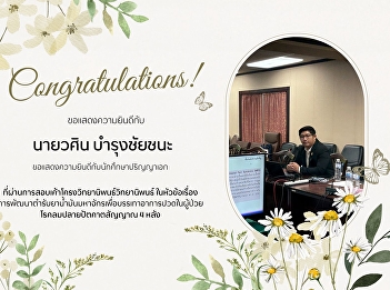 Congratulations to the PhD student 