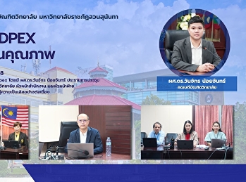 วันที่ 17 กรกฎาคม 2568 ผศ.ดร.วันจักร
น้อยจันทร์ คณบดีบัณฑิตวิทยาลัย
ประธานนำทีมประชุม EdPEx
โดยมีรองคณบดีบัณฑิตวิทยาลัย
หัวหน้าสำนักงาน และหัวหน้าฝ่าย
ร่วมขับเคลื่อนการดำเนินงานอย่างเต็มที่