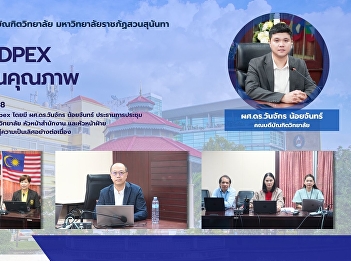 On July 17, 2025, Asst. Prof. Dr. Wanjak
Noichan, Dean of the Graduate School,
chaired the EdPEx meeting, which was
attended by the Deputy Deans of the
Graduate School, Office Heads, and
Department Heads, who jointly drove the
operations to their full pot