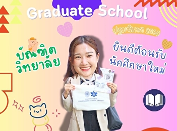 Graduate School, Suan Sunandha Rajabhat
University welcomes all new students.