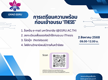 July 29, 2025, Suan Sunandha invites you
to donate blood