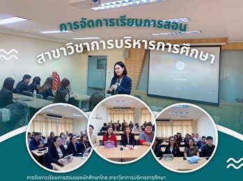 บรรยากาศการเรียนรู้เต็มเปี่ยม