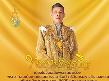 Long Live the King