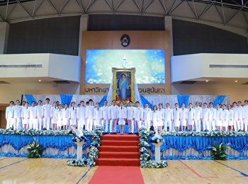 บัณฑิตวิทยาลัย
มหาวิทยาลัยราชภัฏสวนสุนันทา นำโดย
ผู้ช่วยศาสตราจารย์ ดร.วันจักร น้อยจันทร์
คณบดีบัณฑิตวิทยาลัย ผู้บริหารและบุคลากร
ร่วมถวายพระพรชัยมงคลเนื่องในวันเฉลิมพระชนมพรรษา
สมเด็จพระนางเจ้าสิริกิติ์
พระบรมราชินีนาถ พระบรมราชชนนีพันปีหลวง