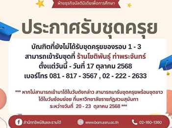 Announcement for Graduates