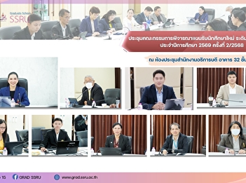 Meeting of the Graduate Student
Admissions Review Committee  Academic
Year 2026, No. 2/2025