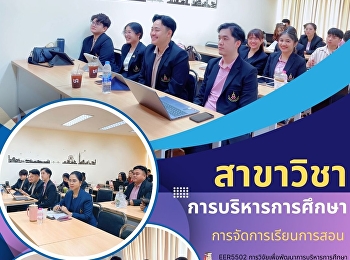 บรรยากาศการเรียนการสอน