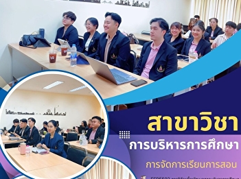 Teaching and learning environment