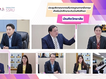 The Language Institute held a meeting to
consider English language proficiency
standards for graduate students.