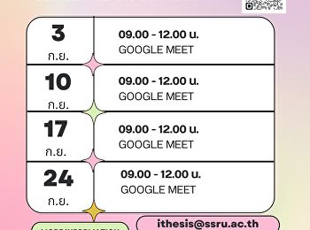 The Graduate School is offering iThesis
consultation services to all graduate
students