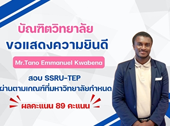Congratulations to Mr. Tano Emmanuel
Kwabena, a lecturer at the Graduate
School, for passing the SSRU-TEP exam,
meeting the university's requirements.