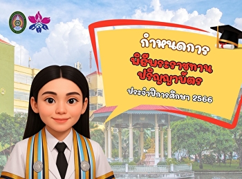 Check now! Master's and Doctoral Degree
Programs at SSRU: What you need to know