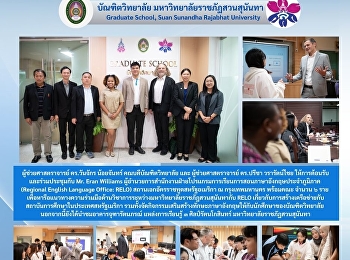 ผู้ช่วยศาสตราจารย์ ดร.วันจักร น้อยจันทร์
คณบดีบัณฑิตวิทยาลัย และ
ผู้ช่วยศาสตราจารย์ ดร.ปรีชา วรารัตน์ไชย
ให้การต้อนรับ