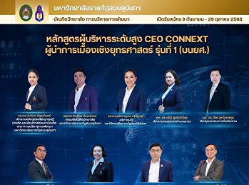 เปิดรับสมัครแล้ว