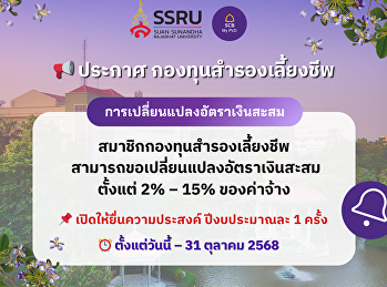 แจ้งทุกหน่วยงานค่ะ