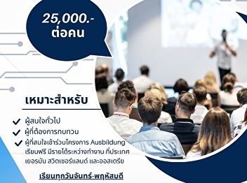 Registration now open! Short-term
training course