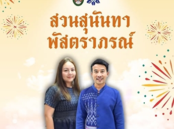 Wearing Thai fabrics and sarongs is
trendy in 2025.