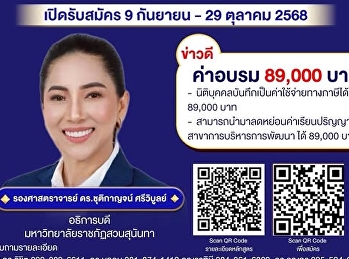 CEO CONNEXT ผู้นำการเมืองเชิงยุทธศาสตร์
รุ่นที่ 1 (บนยศ.)
เวทีพัฒนาศักยภาพผู้นำการเมือง
ร่วมกับผู้ทรงคุณวุฒิจากหลากหลายสาขา