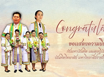 Congratulations