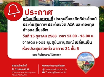 Announcement: Venue Change