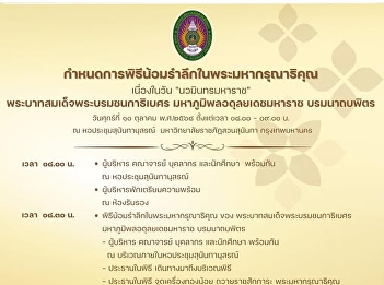 Dear Sunandha Community,
