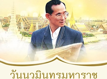 October 13th: King Naresuan the Great
Day