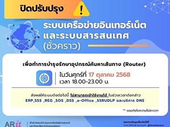 ปิดปรับปรุง