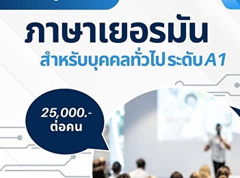 Registration now open! Short-term
training course
