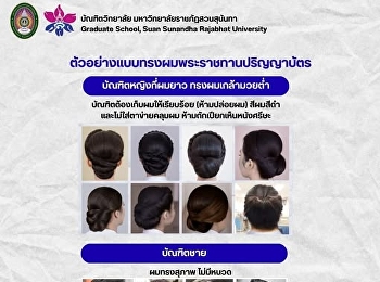 เตรียมตัวให้พร้อม