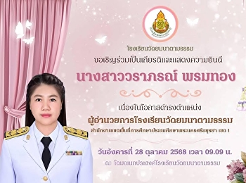 ขอแสดงความยินดี