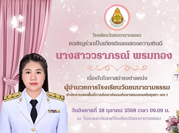 Congratulations