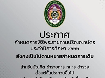 ประกาศ