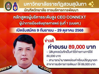 นับถายหลัง 2 วันสุดท้าย