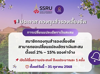 แจ้งเตือน 4 วันสุดท้าย