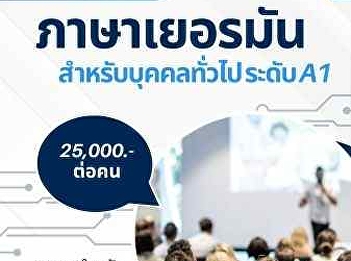 Registration now open! Short-term
training course  ???????? German for the
General Public, Level A1