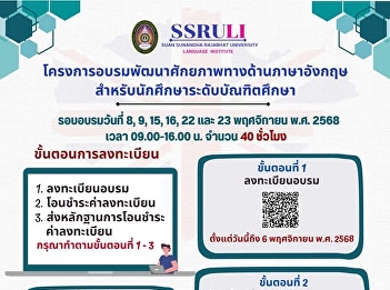 English Proficiency Development Training
Program opens for graduate students.