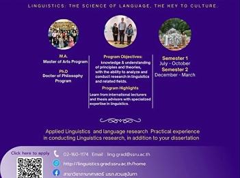 Now accepting applications for the
Linguistics Program, Graduate School,
Suan Sunandha Rajabhat University.
