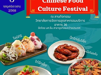Tomorrow, get ready for a full-on
Chinese-style feast at the Chinese Food
Student Fair (W.K.O.)