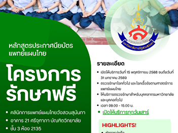 Golden Opportunity: Free Treatment