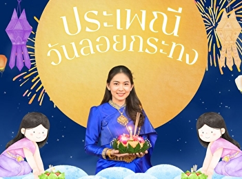 Happy Loy Krathong 2025