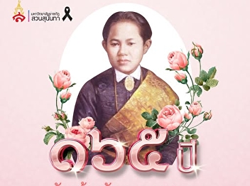 November 10, 2025 165th Anniversary of
the Birth of