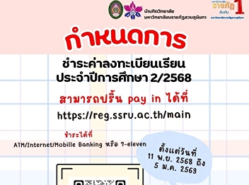 Tuition payment deadline for Semester
2/2025