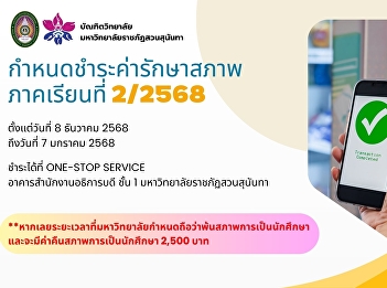 For graduate students, the maintenance
fee is due for the second semester of
2025.