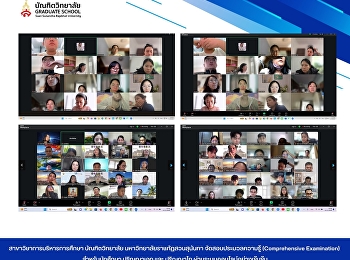 Photos from the Comprehensive
Examination for PhD and MA students in
Educational Administration, Graduate
School, Suan Sunandha Rajabhat
University.