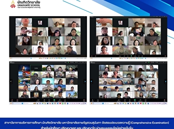 Photos from the Comprehensive
Examination for PhD and MA students in
Educational Administration, Graduate
School, Suan Sunandha Rajabhat
University.